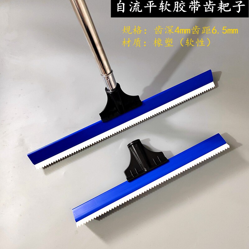 水泥自流平带齿橡胶刮板橡塑齿耙软胶齿耙子水性地坪漆齿耙硅PU耙