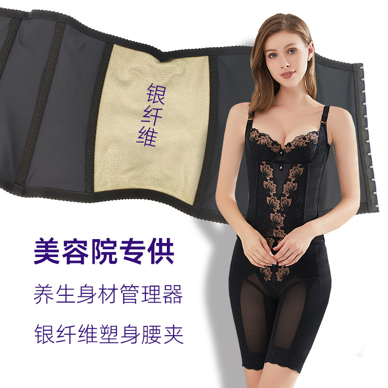 美容院银纤维身材管理器塑身模具收腹束腰收小肚子腩腰封腰夹