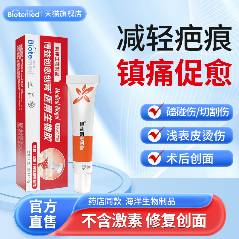 博益创愈手术疤痕修复双眼皮晒伤