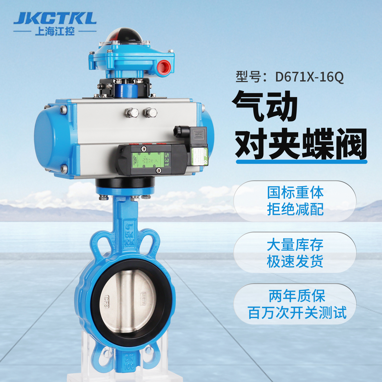 气动对夹蝶阀D671X-16Q DN50 65 80 100软密封上海厂家直销重体