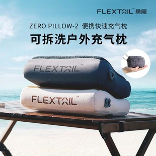 FLEXTAILGEAR鱼尾户外便携式 充气枕露营睡袋午睡旅行睡觉午睡枕头