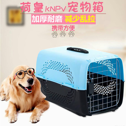 KNPV/荷皇航空箱宠物猫咪狗狗