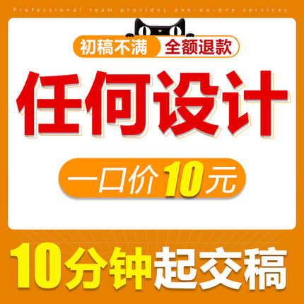 平面海报包装广告宣传册画册菜单折页封面详情页展板word排版设计