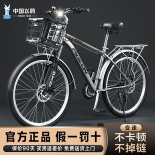 飞鸽自行车城市禧玛诺变速轻便通勤车男女学生复古脚踏车成人单车