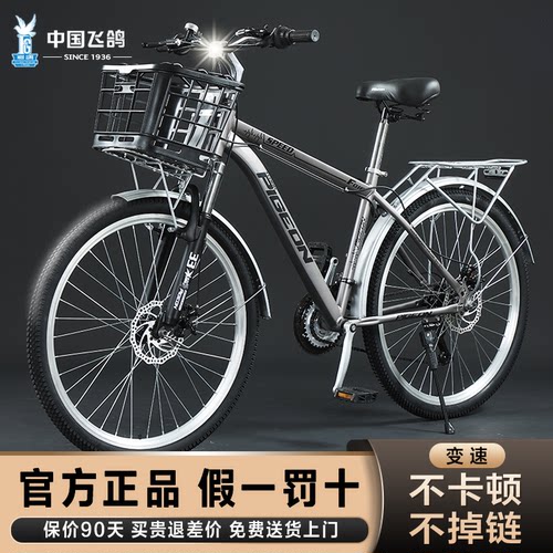 飞鸽通勤车禧玛诺变速