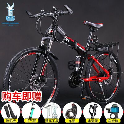 飞鸽折叠双减震山地自行车