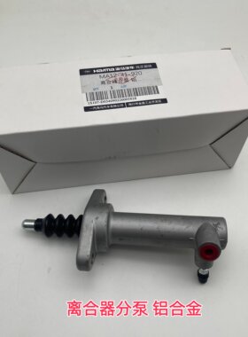 海马2M3S5M5M6离合器总泵分泵
