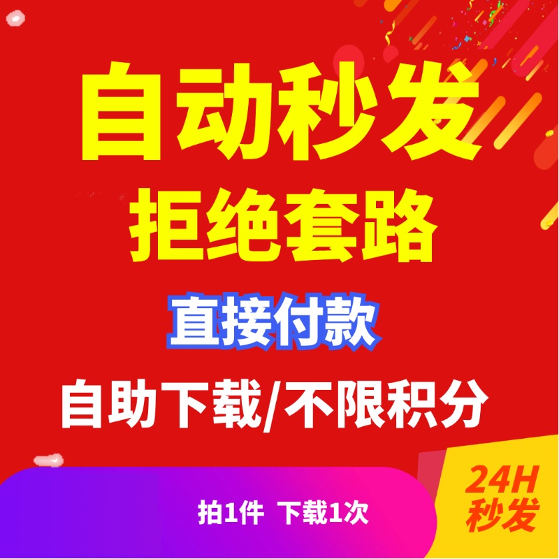 cs下载 付费文件 c网超级会员vip订阅文章 CN会员vip文件代下 商务/设计服务 建筑及模型设计 原图主图