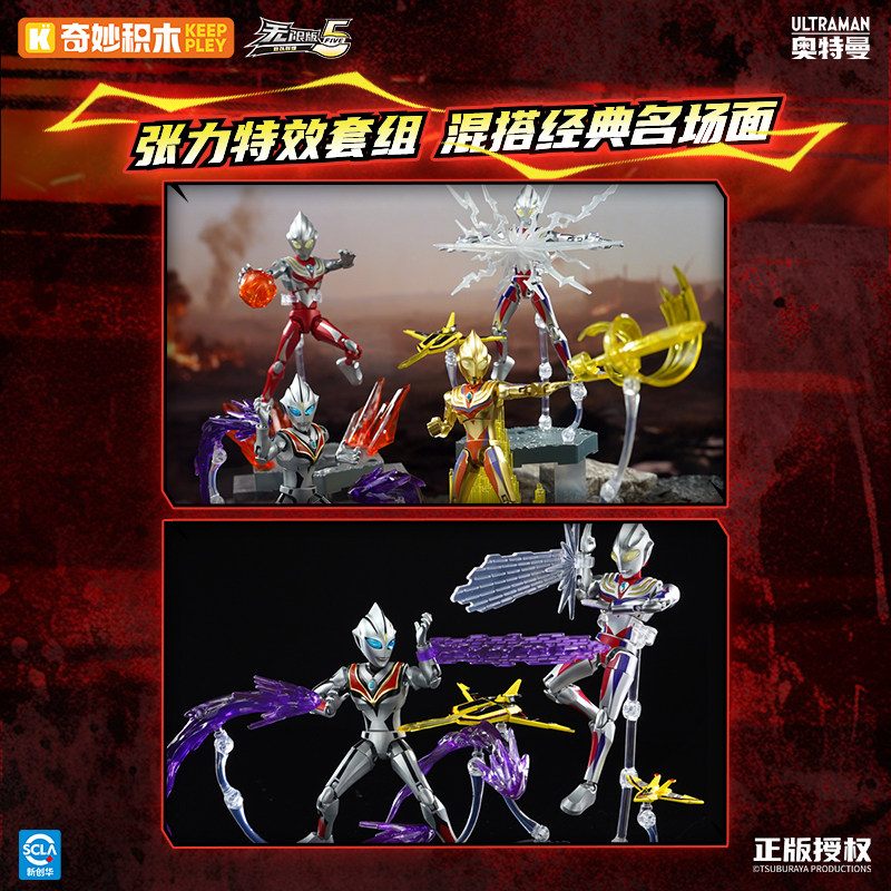 奇妙积木奥特曼无限版第