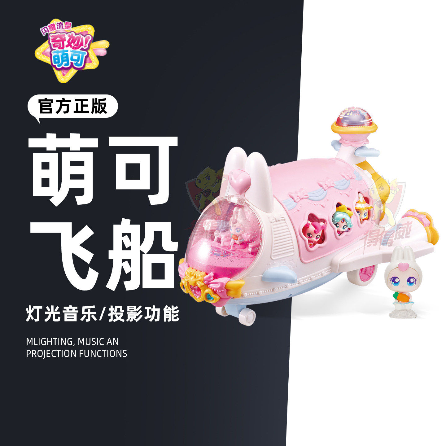奇妙萌可之闪耀流星第七