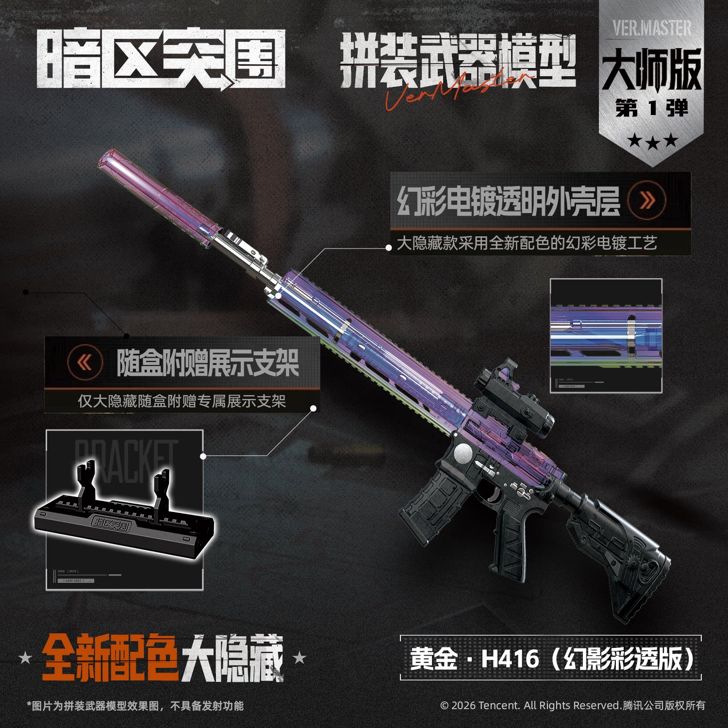 暗区突围模型枪大师版合