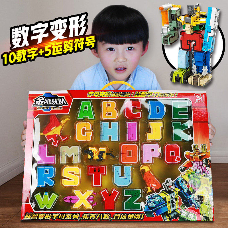 数字变形合体机器人字母