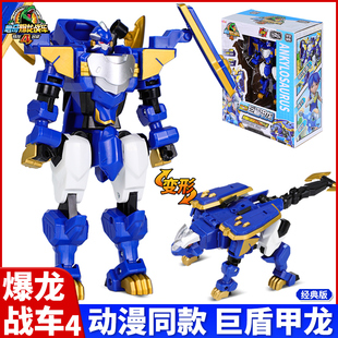 心奇爆龙战车4代战龙合体巨盾甲龙变形恐龙男孩新奇暴龙生日玩具