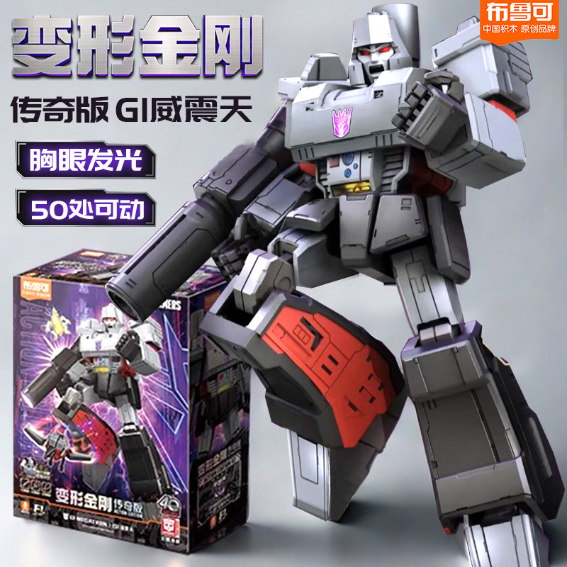 布鲁可积木变形金刚威震