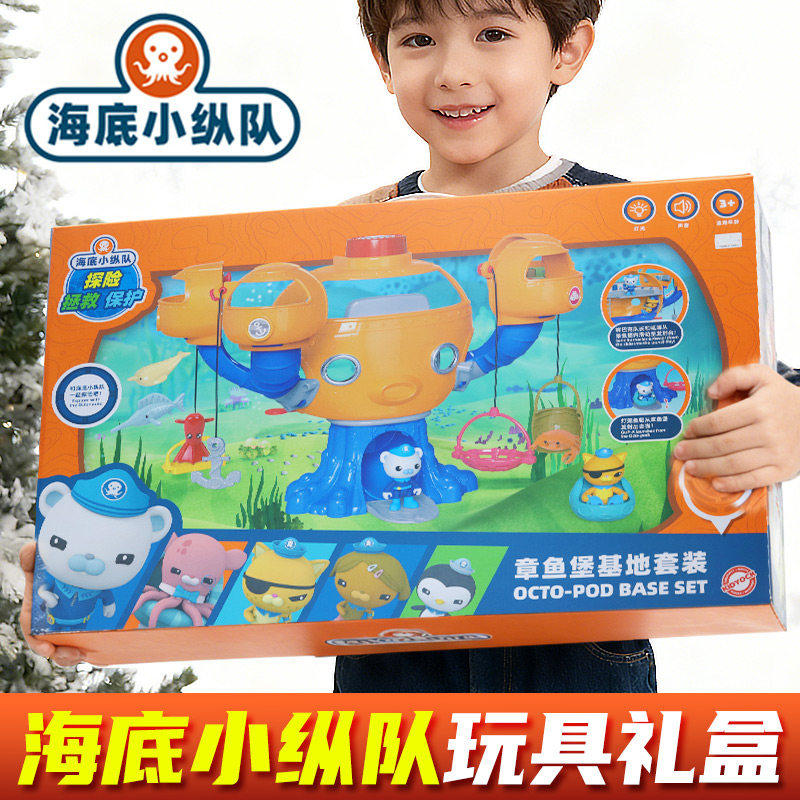 海底小纵队章鱼堡礼盒3男