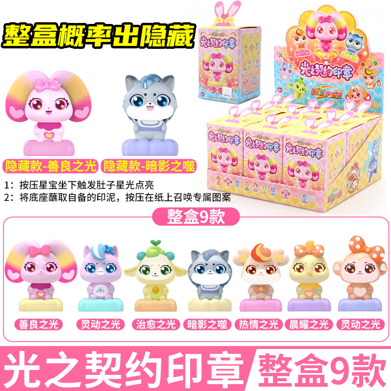 彩虹护卫队兔兔星宝精灵