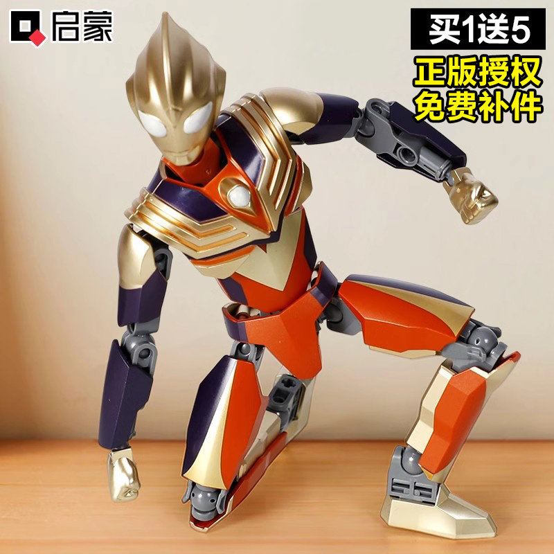 黄金赛罗迪迦奥特曼积木