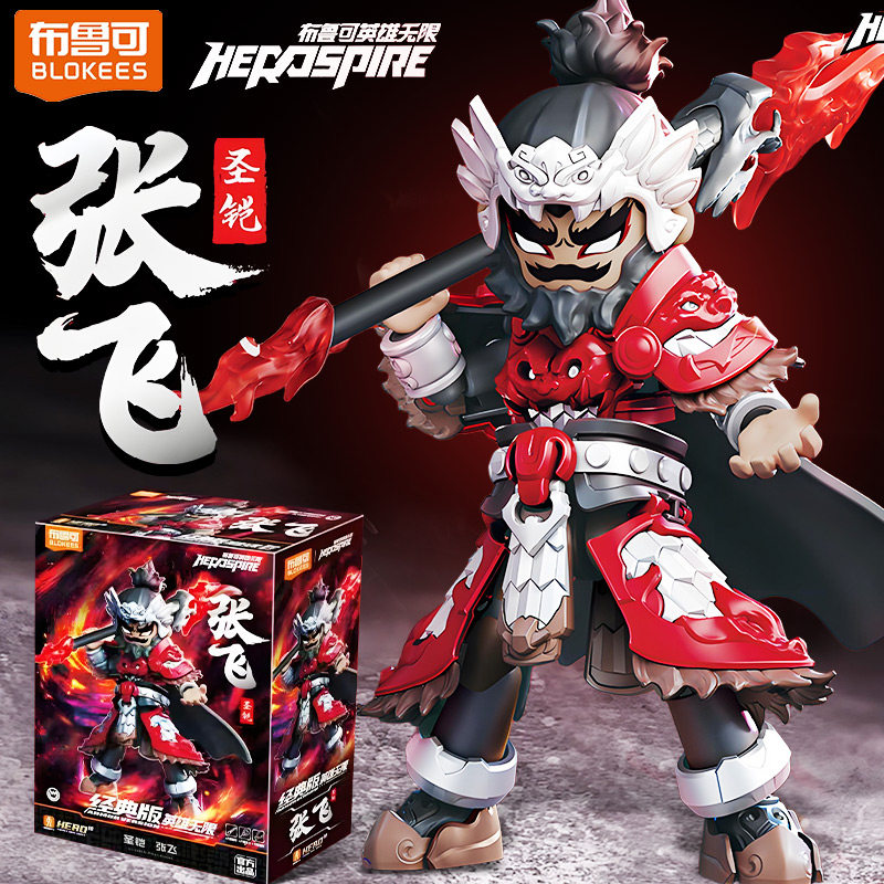 布鲁可积木人英雄无限圣