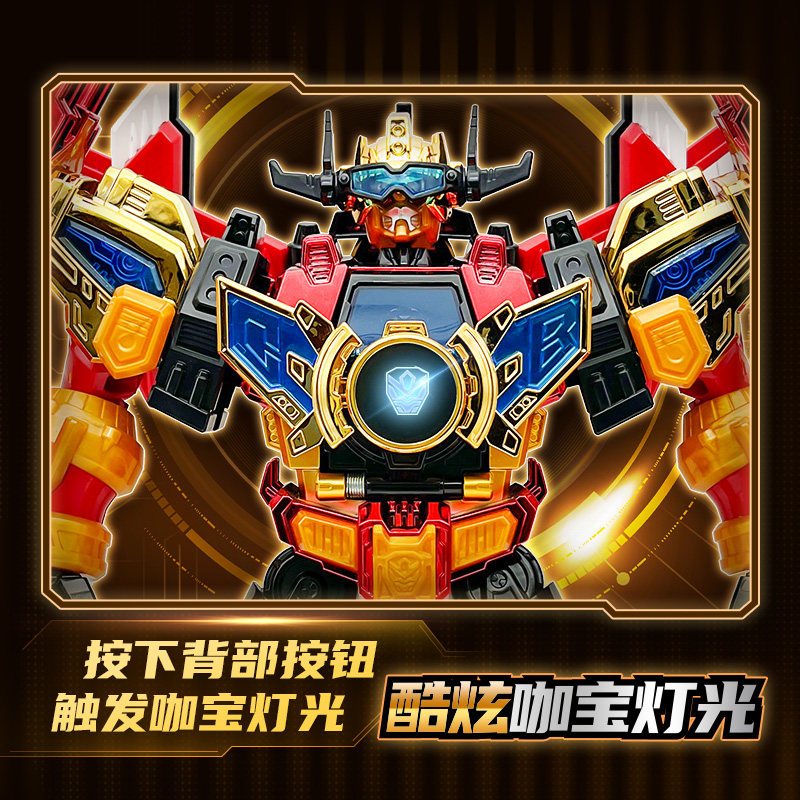 黄金星际铁人咖宝车神之