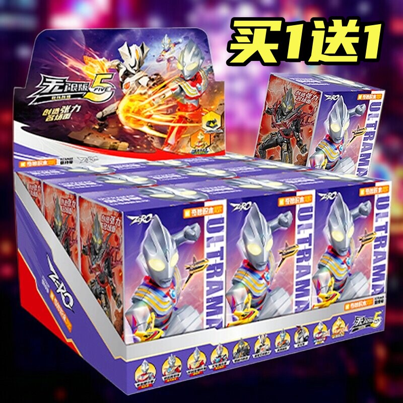 奇妙积木奥特曼无限版第