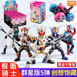 布鲁可假面骑士积木群星版第五弹5创骑加布手办铠武人偶生日玩具