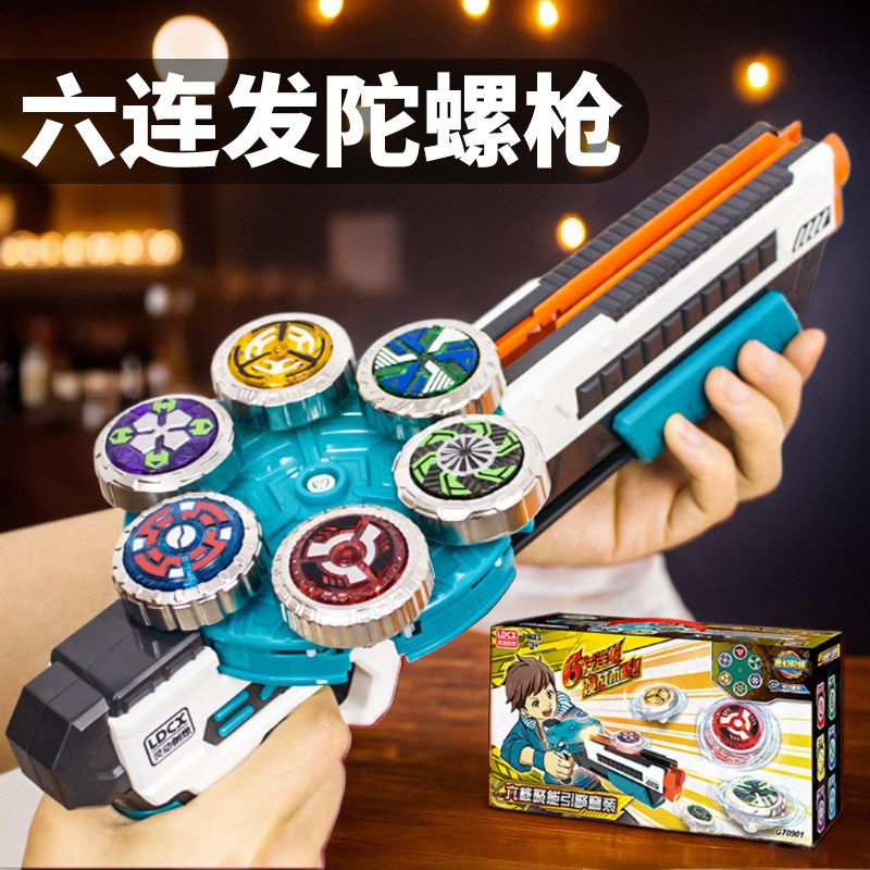 六连发陀螺枪106男童5岁