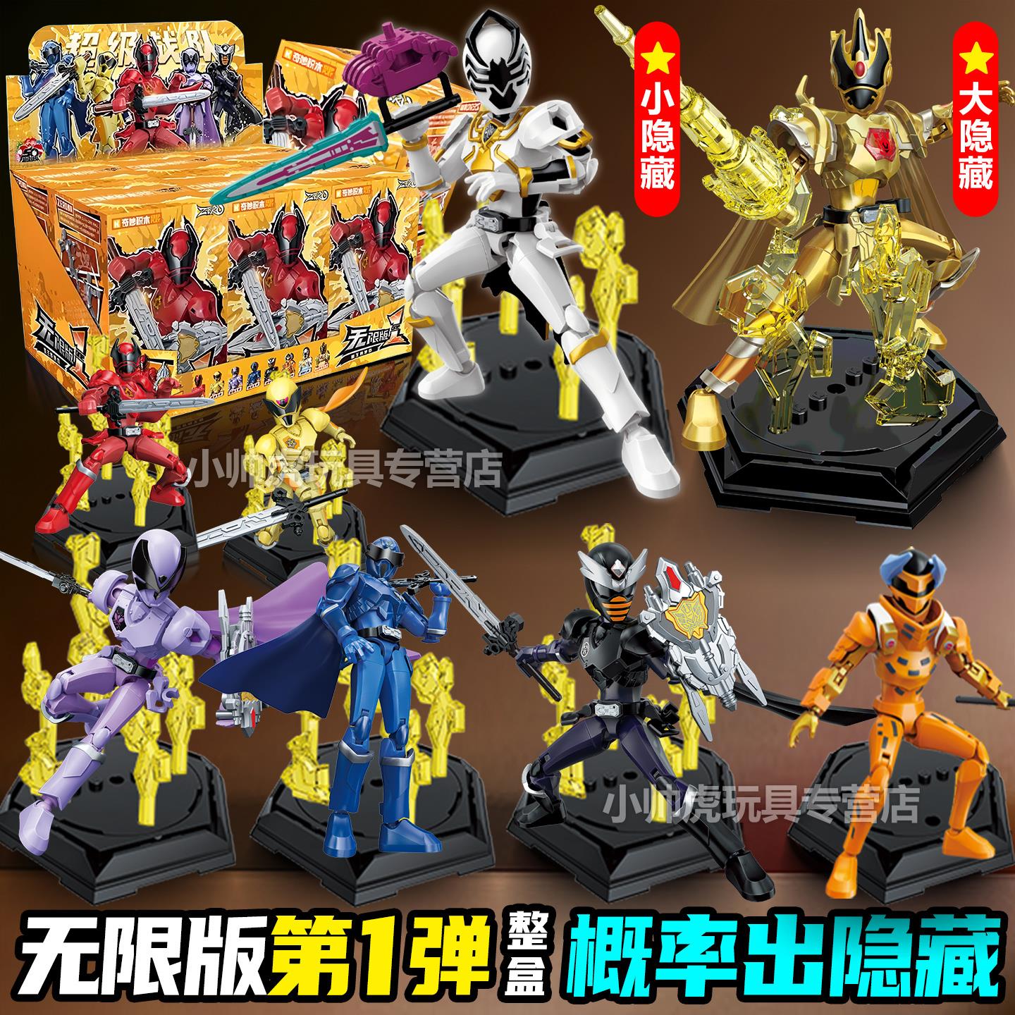 奇妙积木超级战队zero无