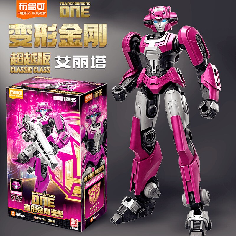 布鲁可积木变形金刚超越