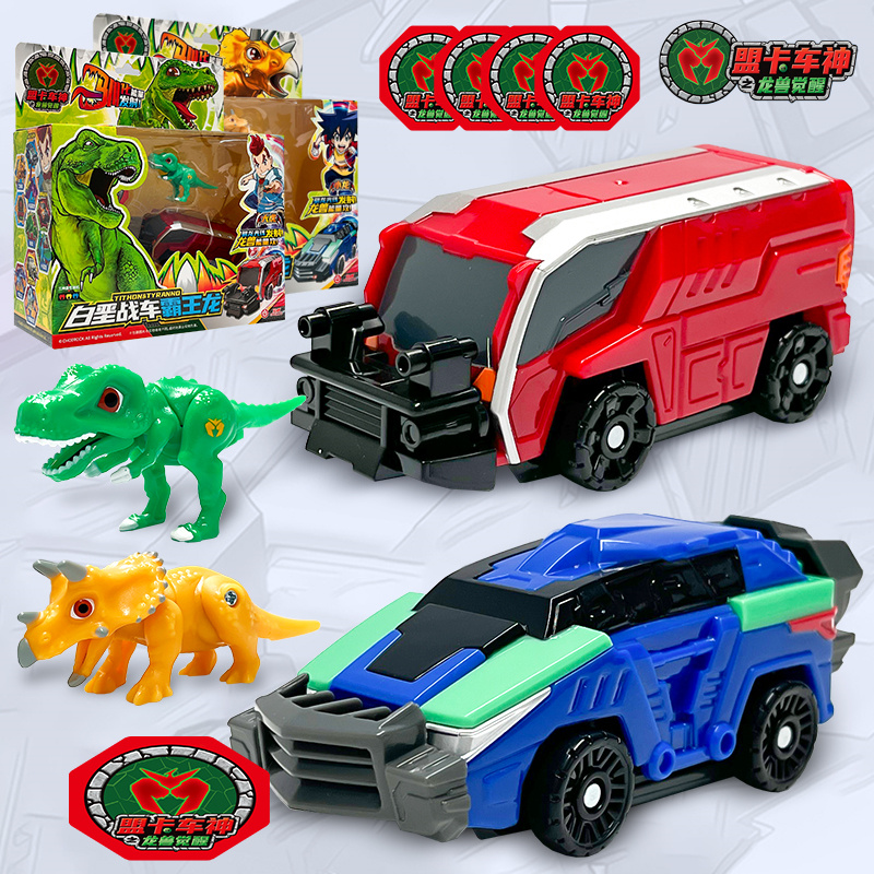 盟卡车神之龙兽觉醒萌卡