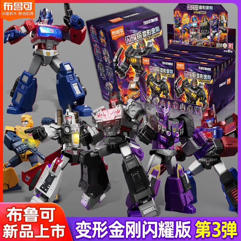 布鲁可变形金刚积木人偶