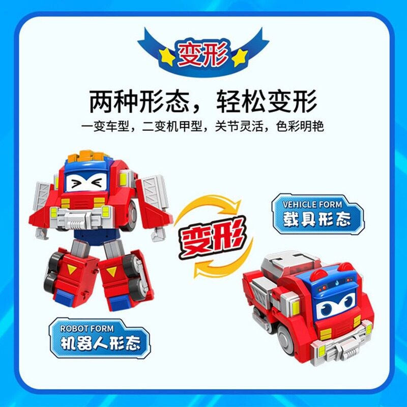 百变校巴火星大冒险船长