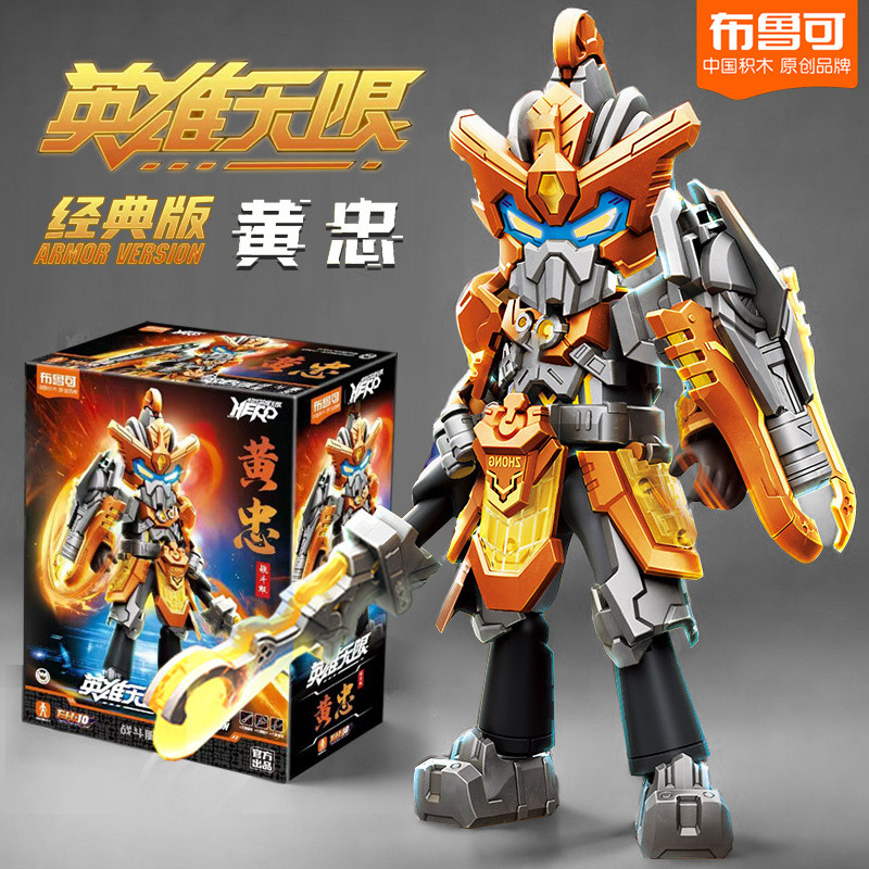 战斗服黄忠布鲁可英雄无