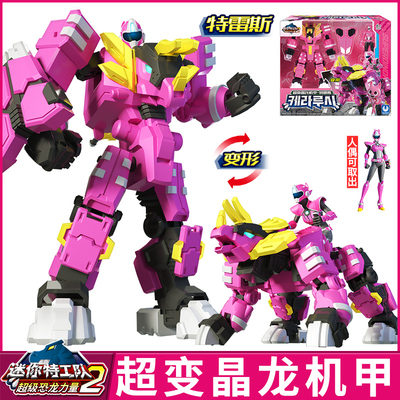 迷你特工队超级恐龙力量