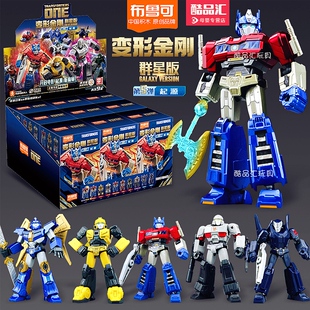 布鲁可变形金刚积木第五弹5群星版起源布鲁克积木人盲盒生日玩具