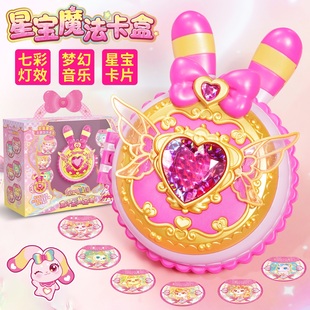 彩虹护卫队2星宝能量公主魔法变身宝盒卡盒益智3-6岁生日玩具