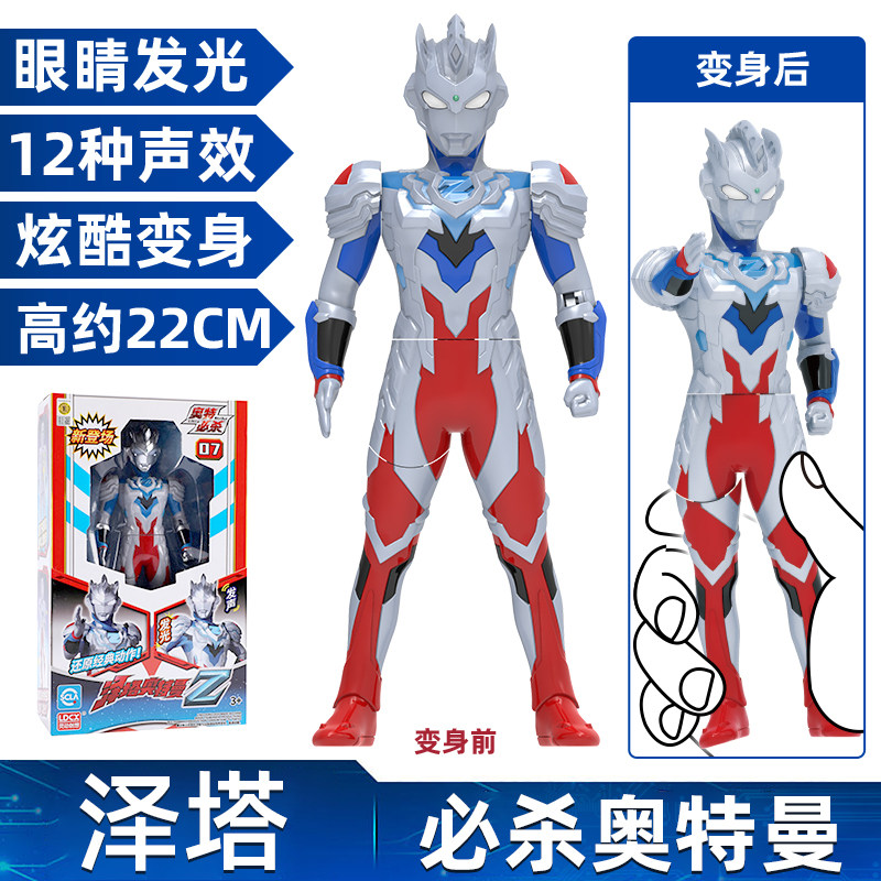 泽塔奥特曼阿尔法装甲男