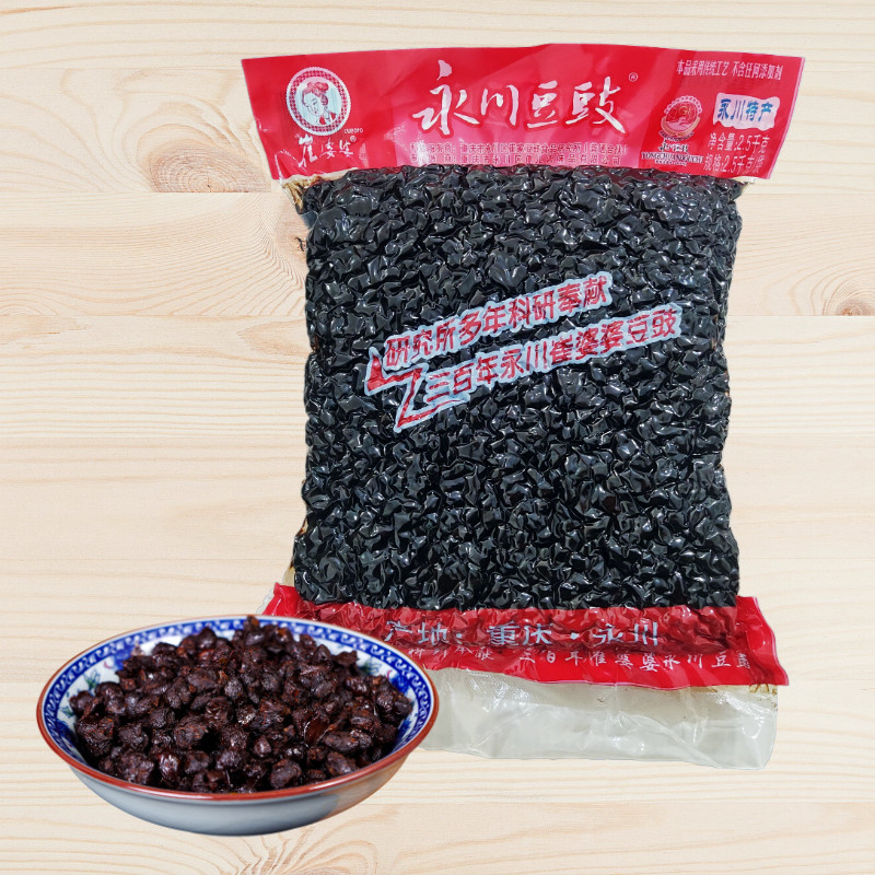 崔婆婆永川豆豉产地发货无添加剂餐饮家用真空装炒菜肉蒸烤鱼调料