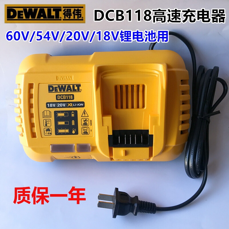 。原装得伟DCB118 DCB105/107/112/115 10.8V-18V锂电池220V充电 纺织面料/辅料/配套 服装加工设备 原图主图