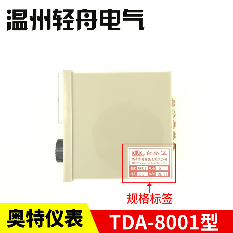 。奥特仪表TDA-8001H8002H华盛宝康利得电饼铛温控表温度调节仪