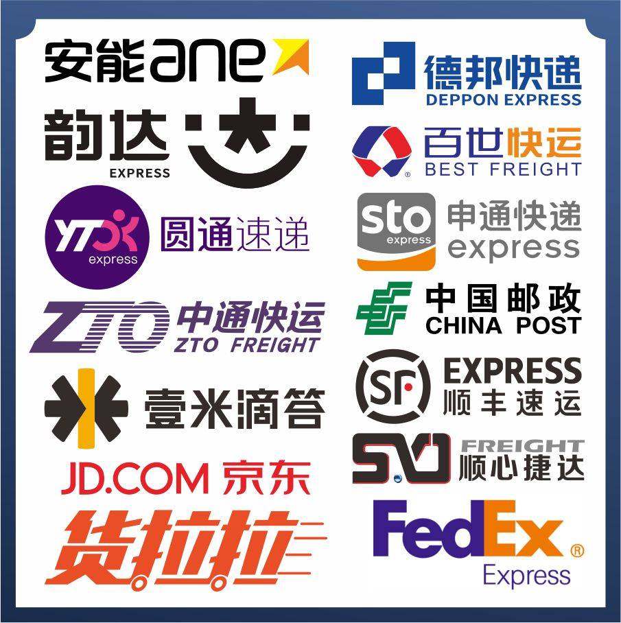 顺心捷达安能百世中通申通圆通韵达快递物流快运标志标识车身贴