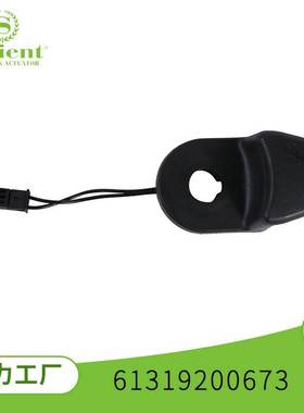 汽车门尾门开关 行李箱电动开关 适用于宝马 3系 5系 61319200673