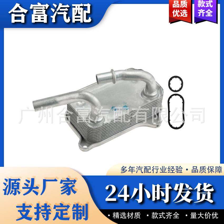 A1121800311 适用于奔驰 发动机机油散热器冷却器变速箱散热器,金属材料及制品,金属加工件/五金加工件,淘宝优惠券,粉丝福利购,淘宝优惠卷