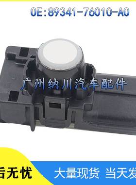 适用丰田汽车倒车雷达传感器 停车传感器 电眼探头89341-76010-A0