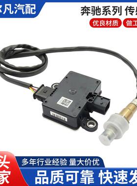 颗粒物传感器1275101167、0281008069适用于奔驰汽车传感