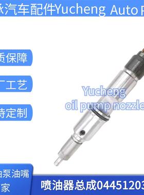 0445120309喷油器总成D5010222559全新喷油嘴东风天龙发动机油嘴