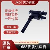 .适用于Jeep克莱斯勒点火线圈高压包56028394AD 56028394AC UF378