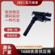 .适用于Jeep克莱斯勒点火线圈高压包56028394AD 56028394AC UF378