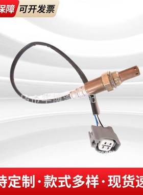 适用捷豹前后氧传感器电装款C2C21596前右边槽 后左边双槽C2C7359