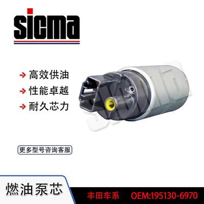E8829/31110-22000380347/195130-6970丰田车系高效供油