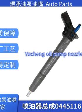 0445116017共轨喷油器33800-2F000适用起亚2.2 CRDi 全新优质货源